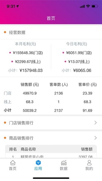 优鲜生商家版app下载-优鲜生商家版软件下载v1.0.58安卓版&苹果版_商务办公_36397绿色下载网