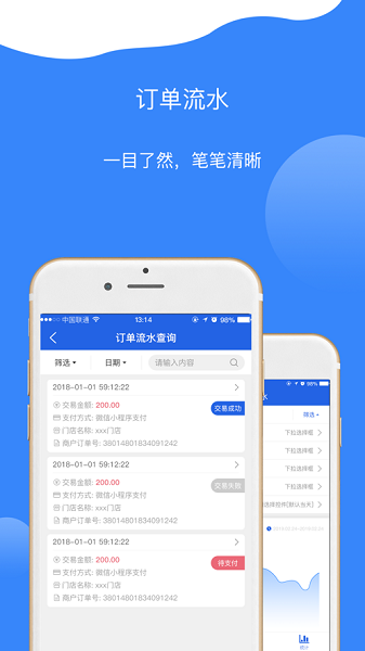 星收银app下载-星收银手机版下载v1.9.20220905安卓版&苹果版_商务办公_36397绿色下载网