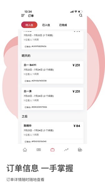 oyo家盟app下载-oyo家盟软件下载v3.7.7安卓版&苹果版_商务办公_36397绿色下载网