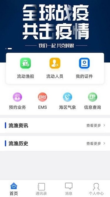 流渔宝手机版下载-流渔宝app下载v1.2.0安卓版&苹果版_商务办公_36397绿色下载网