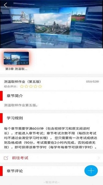 标准化作业平台app下载-标准化作业平台软件下载v1.1.0安卓版&苹果版_商务办公_36397绿色下载网