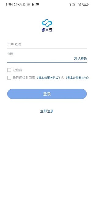 睿本全商户运营平台软件下载-睿本全商户运营平台app下载v2211.14.35安卓版&苹果版_商务办公_36397绿色下载网