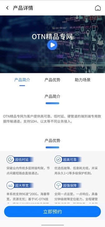 专线管家app下载-中国移动专线管家下载v1.9.9安卓版&苹果版_商务办公_36397绿色下载网