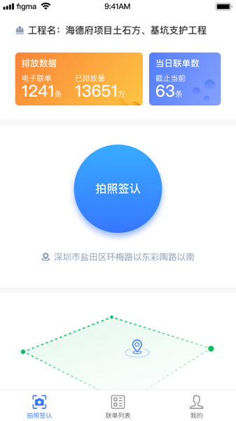 电子联单app下载-电子联单最新版本下载v1.2.3 安卓专业版_商务办公_36397绿色下载网