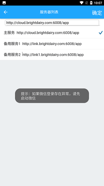 光明经销商app下载-光明经销商最新版下载v4.6.5安卓版&苹果版_商务办公_36397绿色下载网