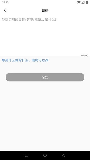 石刀app下载-石刀目标管理最新版下载v1.4.0安卓版&苹果版_商务办公_36397绿色下载网