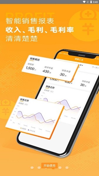 闪电蜂商家版下载-闪电蜂商家app下载v5.1.2安卓版&苹果版_商务办公_36397绿色下载网
