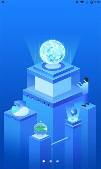综合感知app下载-综合感知软件下载v2.1.6安卓版&苹果版_商务办公_36397绿色下载网