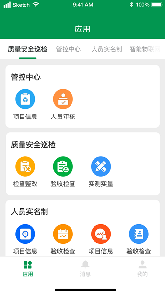 华西智慧工地app下载-中国华西智慧工地下载v1.3.06安卓版&苹果版_商务办公_36397绿色下载网