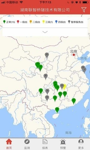 智慧桥梁app下载-智慧桥梁安全监测系统下载v0.0.58安卓版&苹果版_商务办公_36397绿色下载网