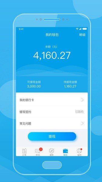 贸点点QC app下载-贸点点qc官方版下载v2.32.0安卓版&苹果版_商务办公_36397绿色下载网