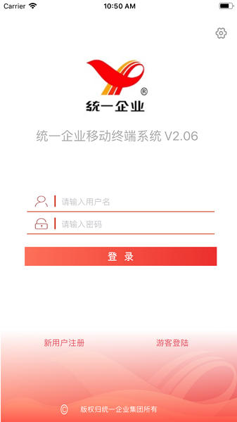 统一e访通app下载-统一e访通最新版下载v2.16.8安卓版&苹果版_商务办公_36397绿色下载网
