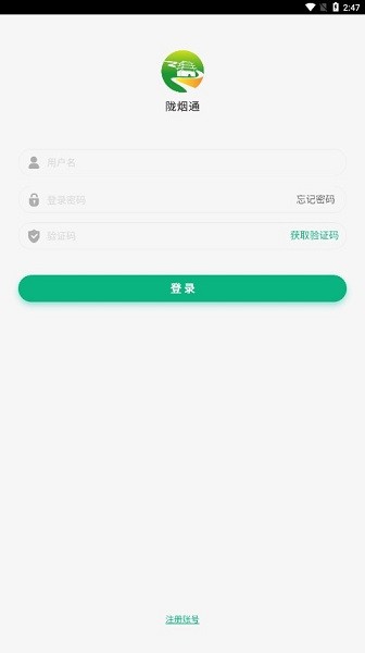 陇烟通app下载安装-陇烟通最新版本下载v0.0.8 安卓官方版_商务办公_36397绿色下载网