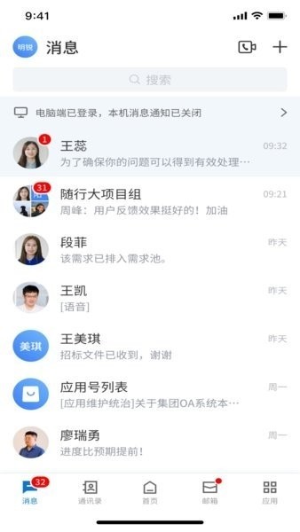 招商随行app官方下载-招商随行最新版本下载v4.1.0安卓版&苹果版_商务办公_36397绿色下载网 _2