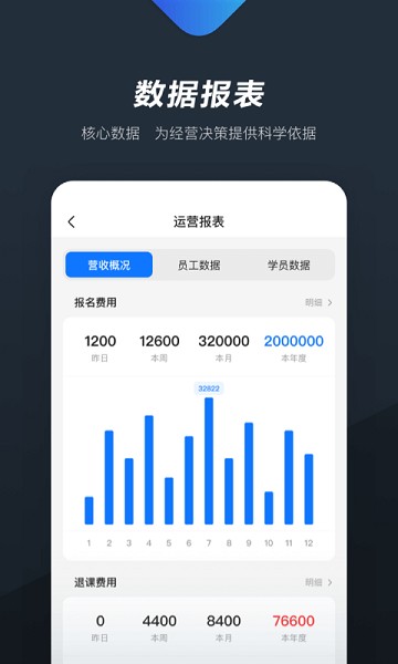 熊夫子app下载-熊夫子官方版下载v2.4.4安卓版&苹果版_商务办公_36397绿色下载网