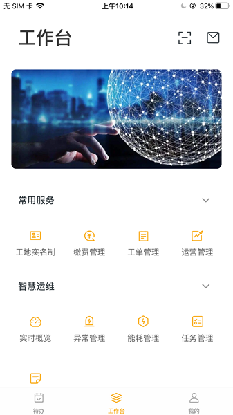 正商家app下载-正商家软件下载v2.0.0安卓版&苹果版_商务办公_36397绿色下载网
