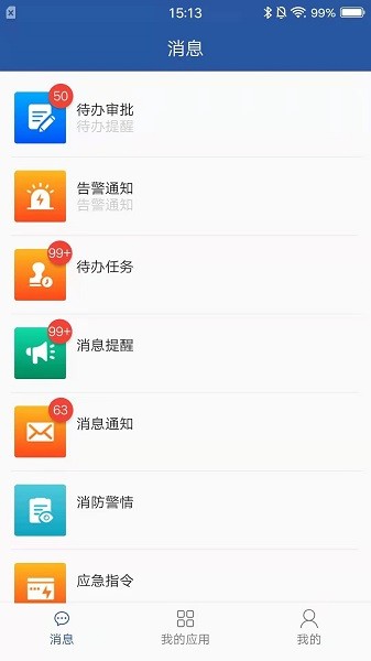 安智通app下载安装-安智通最新版本下载v2.0.6安卓版&苹果版_商务办公_36397绿色下载网