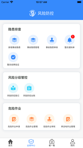易安全app下载-易安全最新版下载v1.0.47安卓版&苹果版_商务办公_36397绿色下载网