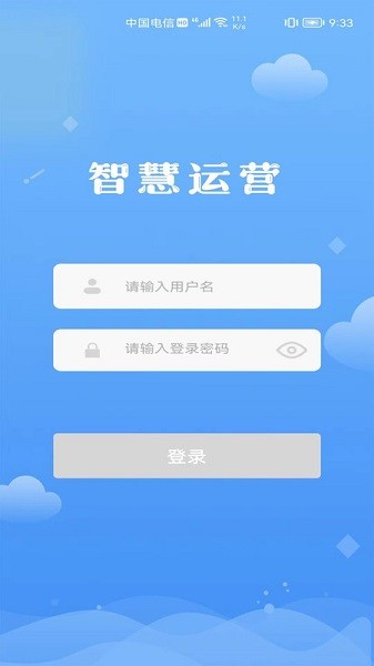 交投科技运维管理app下载-交投科技运维管理软件下载v1.1.5安卓版&苹果版_商务办公_36397绿色下载网