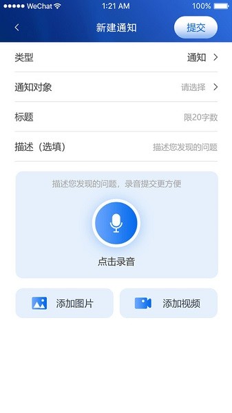 三员监督平台app下载-三员监督平台软件下载v1.0.0安卓版&苹果版_商务办公_36397绿色下载网