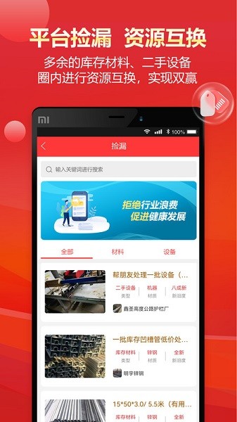 门窗幕墙护栏行业圈app下载-门窗幕墙护栏行业圈软件下载v3.0.15安卓版&苹果版_商务办公_36397绿色下载网