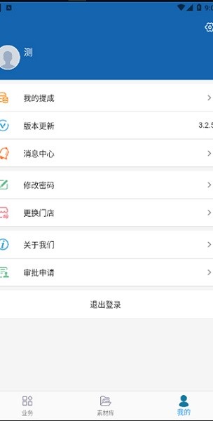 易溯门店会员管理app下载-君乐宝易溯门店会员管理软件下载v3.2.5安卓版&苹果版_商务办公_36397绿色下载网