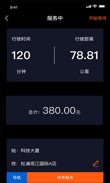 学易车代驾app下载-学易车代驾软件下载v2.0.6安卓版&苹果版_商务办公_36397绿色下载网