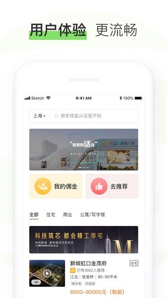 小新家app下载-新城小新家下载v4.2.0安卓版&苹果版_商务办公_36397绿色下载网