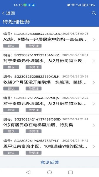 掌上葆力app下载-掌上葆力软件下载v1.3.7安卓版&苹果版_商务办公_36397绿色下载网