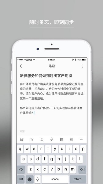 alphanote官方下载-Alpha Note app下载v1.5.5安卓版&苹果版_商务办公_36397绿色下载网