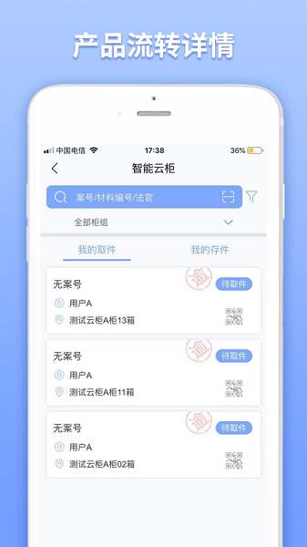 掌上法云app下载-掌上法云最新版下载v2.5.17安卓版&苹果版_商务办公_36397绿色下载网