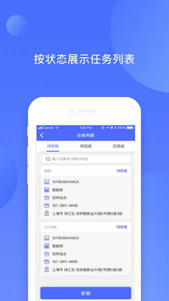 递易售后app下载-递易售后手机版下载v1.0.9安卓版&苹果版_商务办公_36397绿色下载网