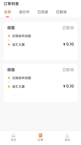 蚂蚁配送app下载-蚂蚁配送管理系统下载v1.0.6安卓版&苹果版_商务办公_36397绿色下载网