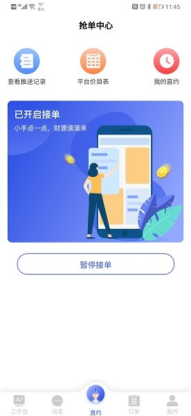 优服商家app下载-优服商家软件下载v1.0.25安卓版&苹果版_商务办公_36397绿色下载网