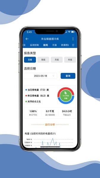精创冷云工程商版官方下载-精创冷云工程商版app下载v2.6.5安卓版&苹果版_商务办公_36397绿色下载网