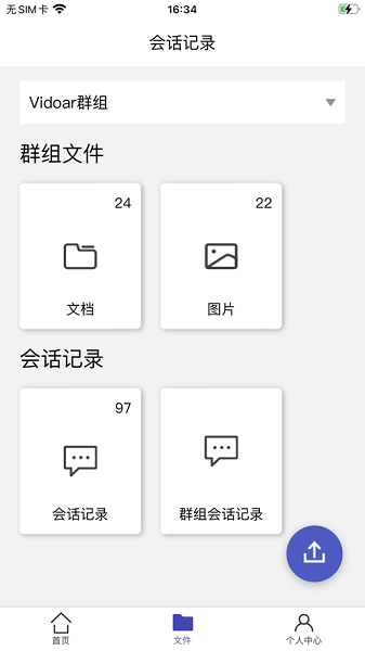 ar远程协助app下载-ar远程协助巡检软件下载v1.0.2301101740安卓版&苹果版_商务办公_36397绿色下载网