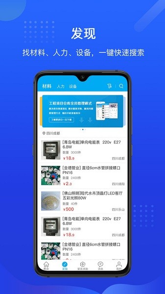 酷余工程库管app下载-酷余工程库管软件下载v4.0.2安卓版&苹果版_商务办公_36397绿色下载网