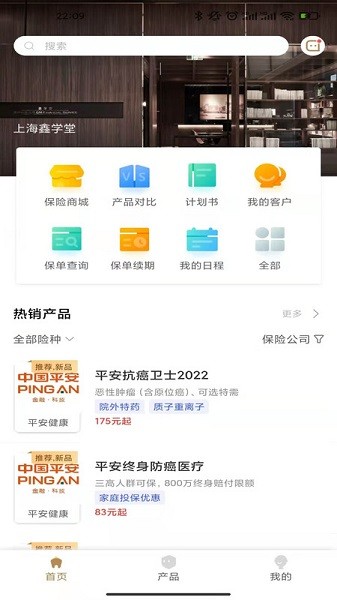 鑫秘书app下载-鑫秘书官方版下载v3.5.3安卓版&苹果版_商务办公_36397绿色下载网