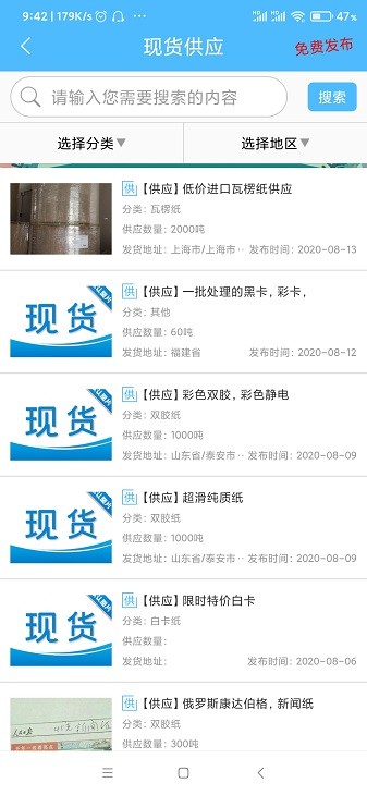 包装纸app下载-包装纸手机版下载v1.2.0安卓版&苹果版_商务办公_36397绿色下载网