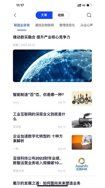 后厂造app下载-后厂造软件下载v2.3.0安卓版&苹果版_商务办公_36397绿色下载网
