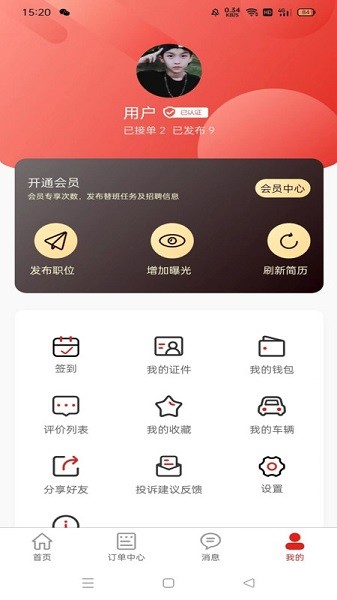 T班鱼app下载-T班鱼软件下载v1.3.0安卓版&苹果版_商务办公_36397绿色下载网