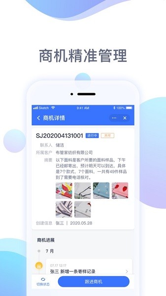 布管家app下载-布管家软件下载v1.0.0安卓版&苹果版_商务办公_36397绿色下载网