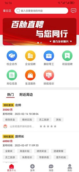 百脉直聘app下载-百脉直聘软件下载v1.7.9安卓版&苹果版_商务办公_36397绿色下载网