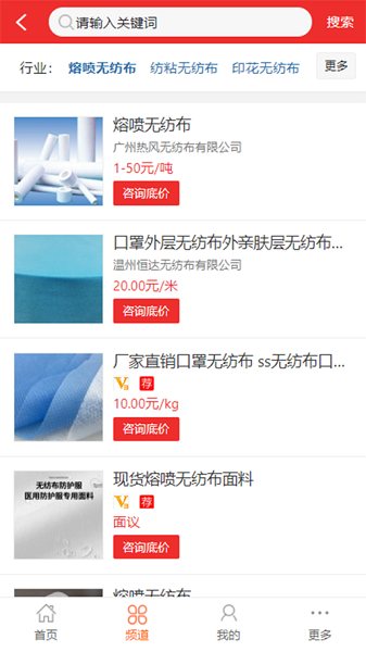 无纺布订单网官方下载-无纺布订单网app下载v1.8安卓版&苹果版_商务办公_36397绿色下载网