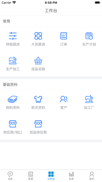 华遨软件手机版下载-华遨软件K19下载v3.10.2安卓版&苹果版_商务办公_36397绿色下载网