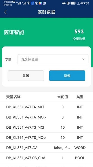 茵谱工业云平台app下载-茵谱工业云平台官方版下载v1.0.4安卓版&苹果版_商务办公_36397绿色下载网