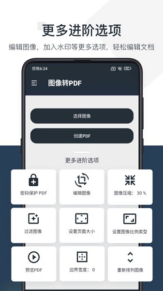 PDF小秘app下载-PDF小秘软件下载v1.0.13安卓版&苹果版_商务办公_36397绿色下载网