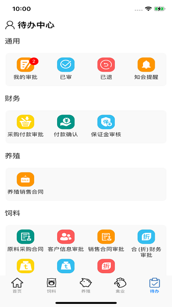 诸友安app下载-诸友安管理平台下载v1.0.18安卓版&苹果版_商务办公_36397绿色下载网