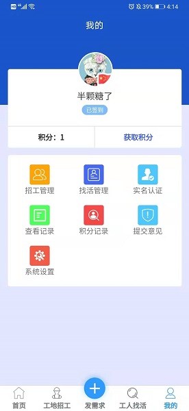 工地团app下载-工地团软件下载v2.1.3安卓版&苹果版_商务办公_36397绿色下载网