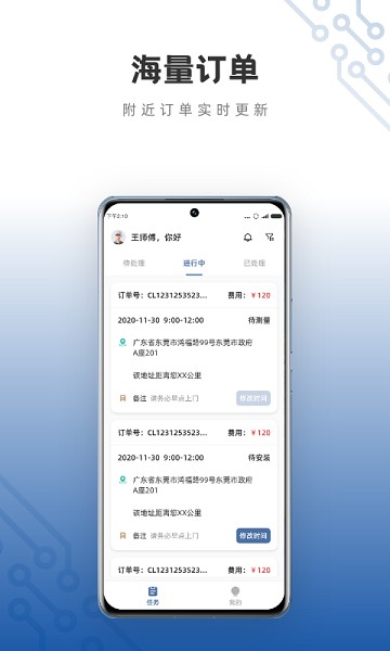 小白慧家服务端官方下载-小白慧家服务端app下载v1.0.2安卓版&苹果版_商务办公_36397绿色下载网